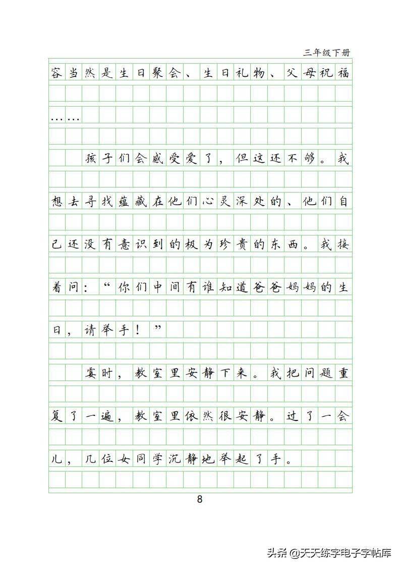 怎么写作文三年级160字 1b1efb90e1b644aea636b72bf35be992.jpeg