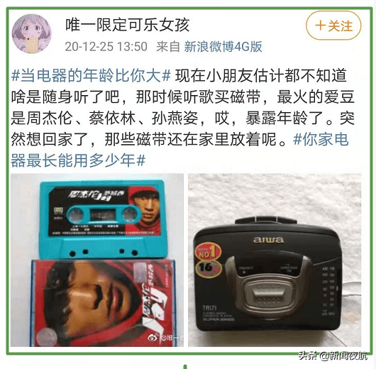 记忆|痛悼！他曾影响了几代人的青春！