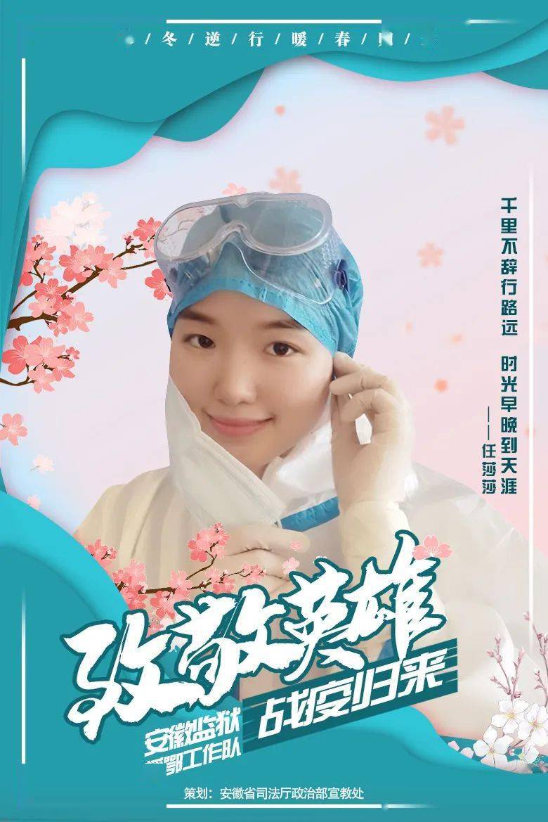 身边的党员故事任莎莎为了逆行撒下善意谎言