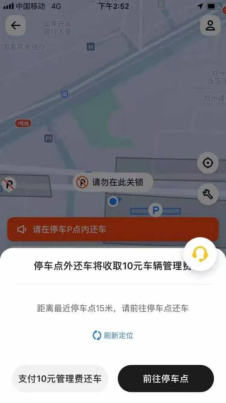 管理|4月份，新型分体锁共享单车将亮相郑州街头