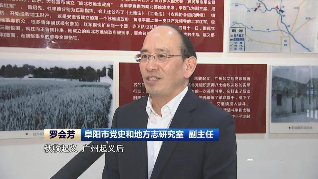 四九起义建起安徽省第一个红色政权