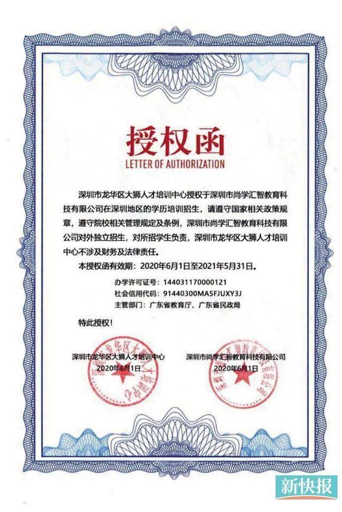 虎硕教育和尚学汇智被指假冒名校之名招摇撞骗(图5) 虎硕教育和尚学汇智被指假冒名校之名招摇撞骗(图5)