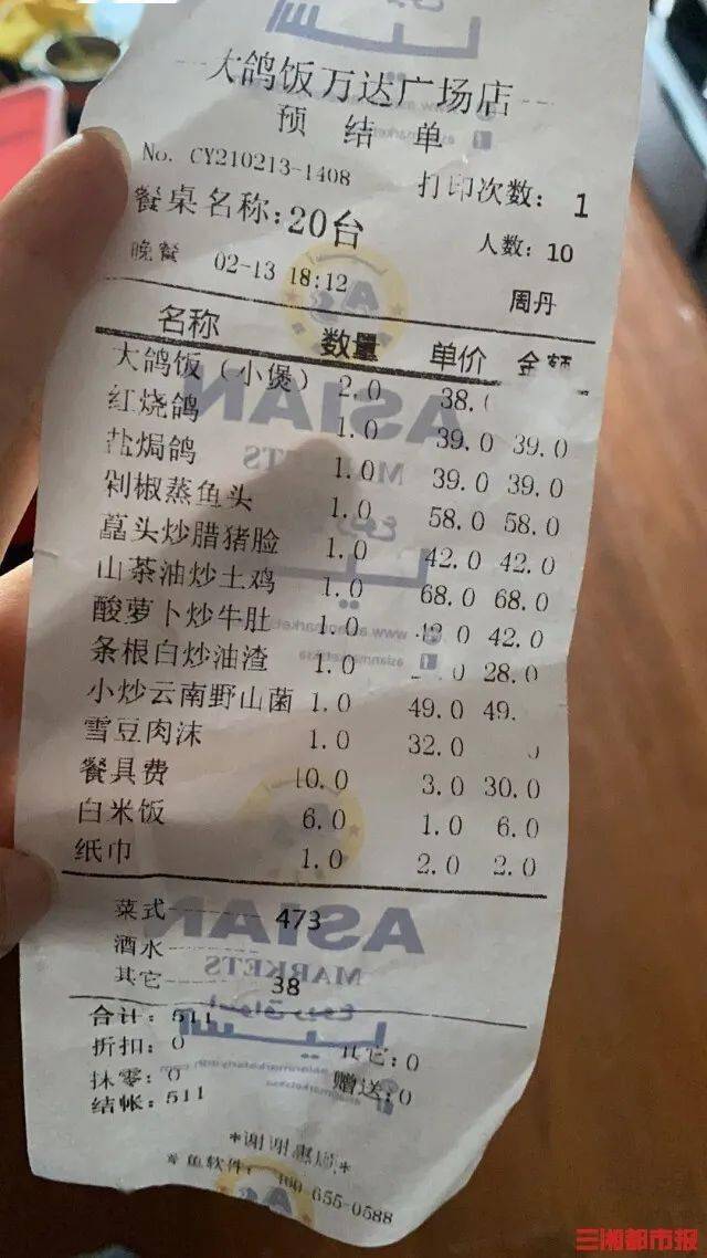 调查你给过餐位费餐具费茶水费吗它真的合理吗