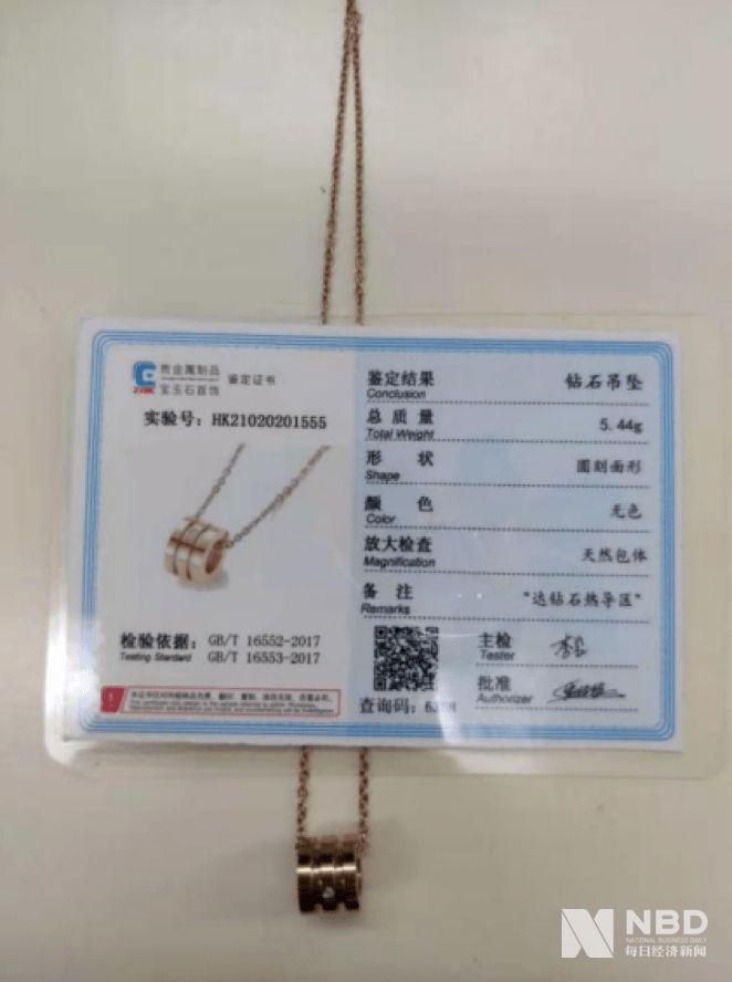 315调查|直播间贵金属造假黑幕:钻石造假,黄金"掺水",证件伪造