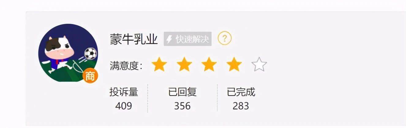 食以安为先:达利园售后形同虚设 思念食品促销设“陷阱”(图2)