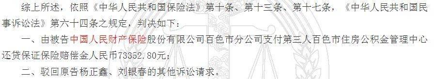 银保监会通报保险公司被罚名单:消费者的“血泪跳坑史”(图6)