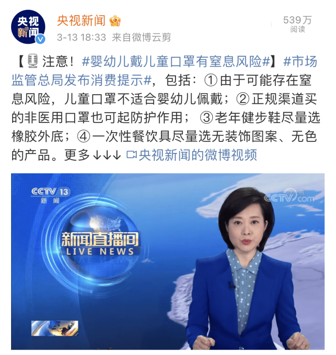 央视点名儿童口罩有窒息风险还有这几种母婴产品被曝光