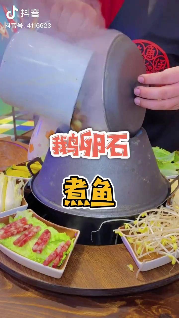 用石头烫熟的鱼肉更好吃一点探店合肥冬日玩乐指南吃喝玩乐抢地主鱼