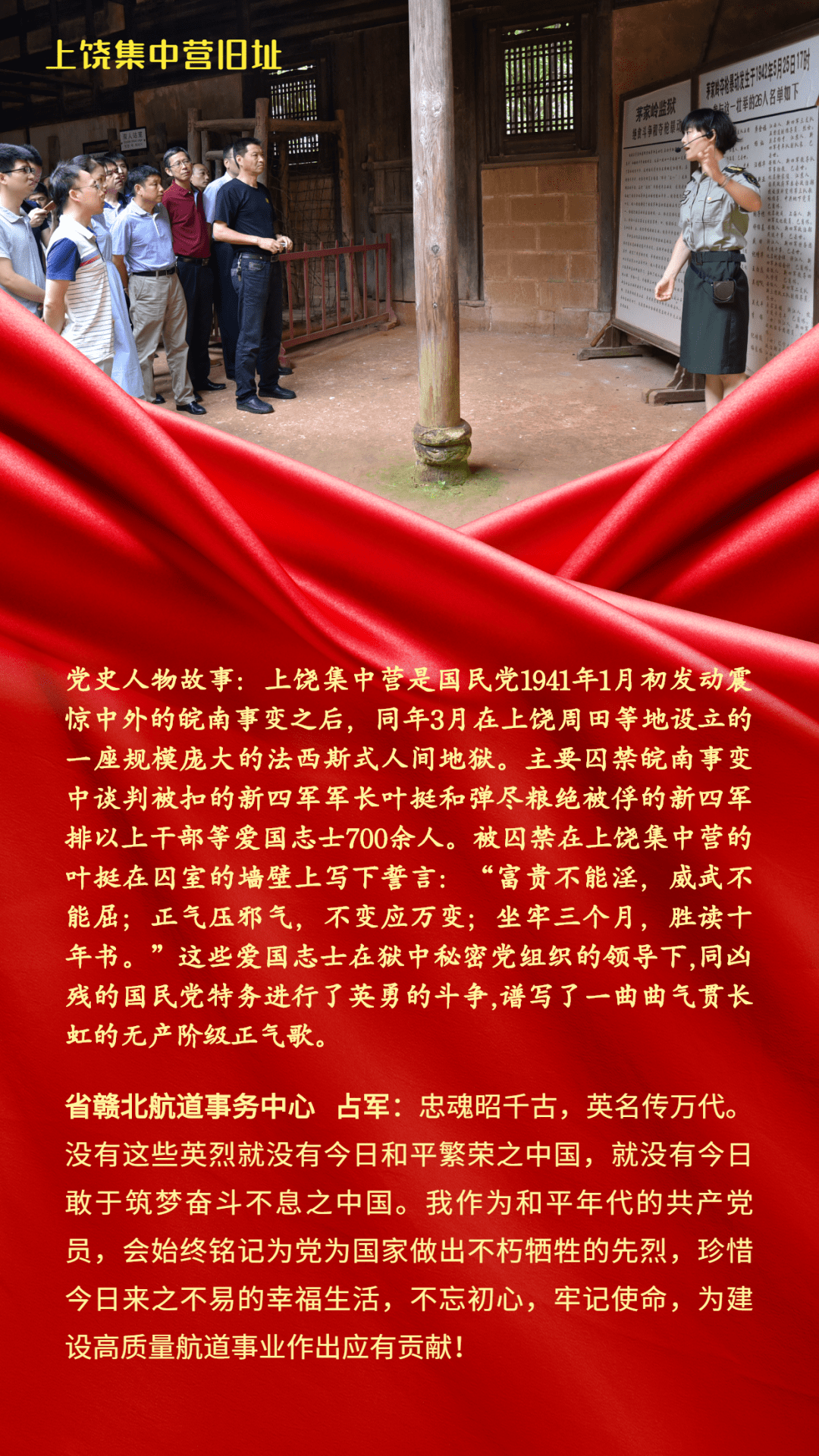 学习党史 | 我的足迹 ⑤