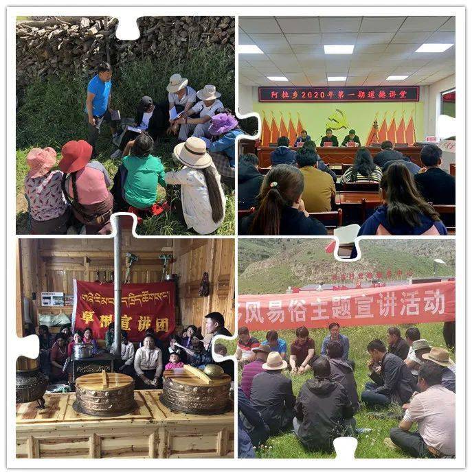 春风化雨聚民心文明花开结硕果碌曲县阿拉乡创建省级文明乡镇工作综述