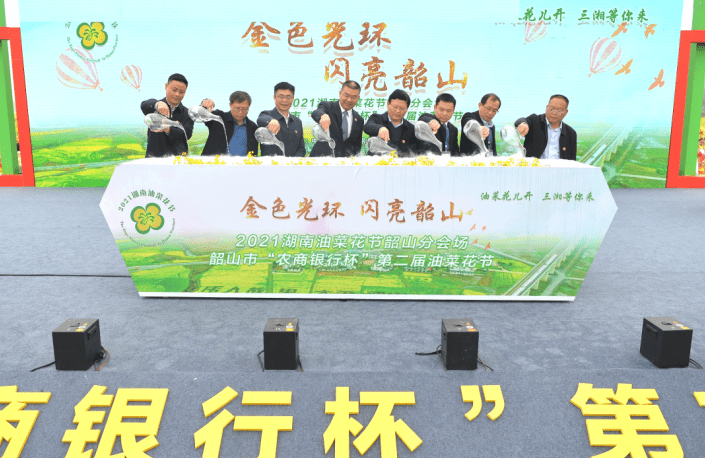 2021湖南油菜花节韶山分会场开幕 4.2万亩花海预计带来游客20万人次