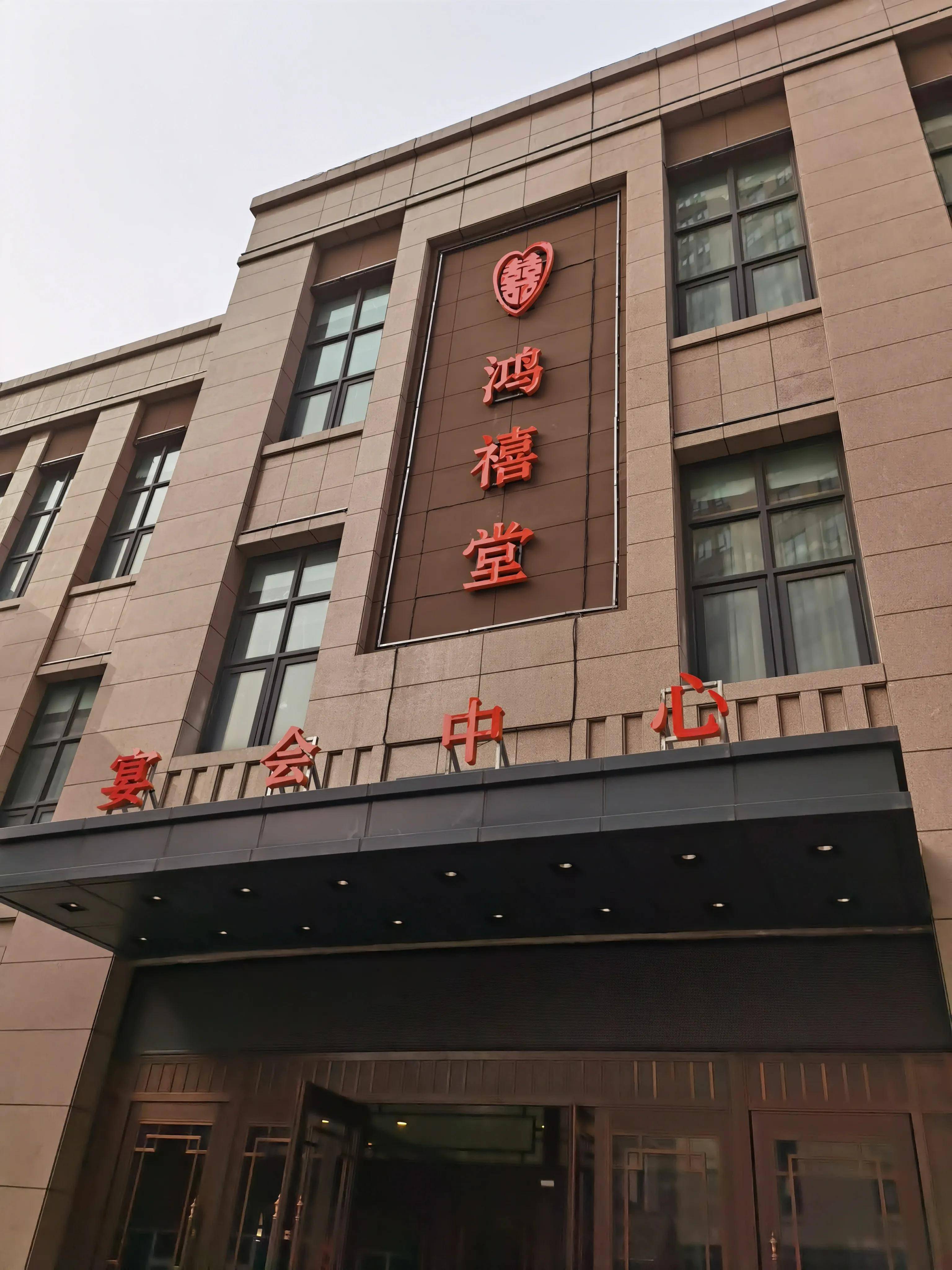 郑州嵩山南路能4500人同时就餐的婚礼宴会酒店你去过么