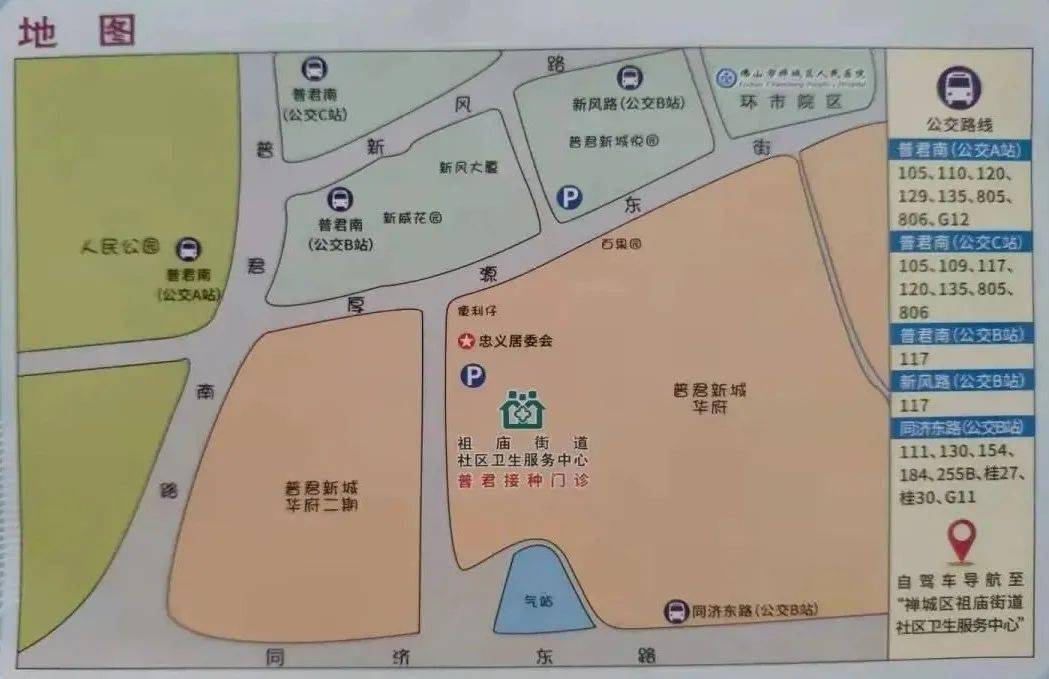 禅城祖庙街道GDP_禅城区政府祖庙 佛山市社保局祖庙街道地址