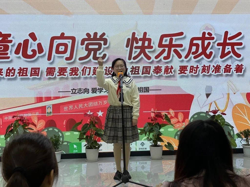 邵武实验小学举行童心向党快乐成长演讲比赛