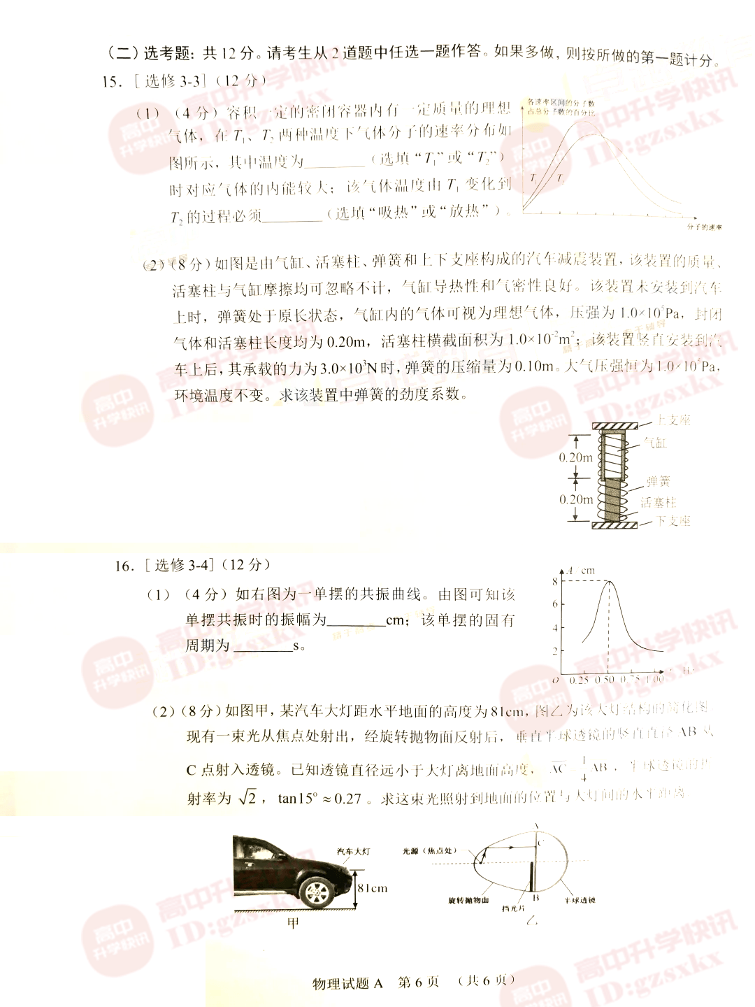 2abcf6e5e58c4fddaa17f16754b37553.png