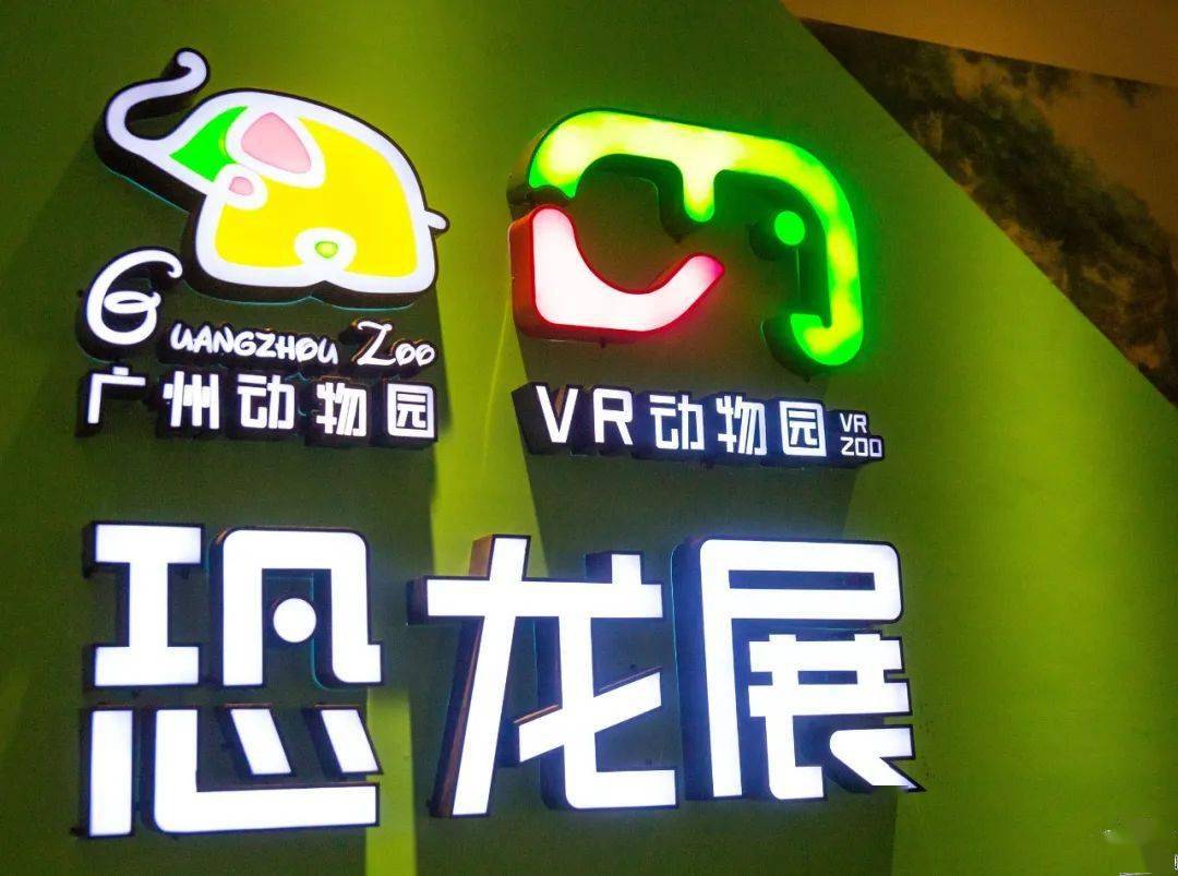 63岁的广州动物园几代人童年回忆再一次提意搬迁