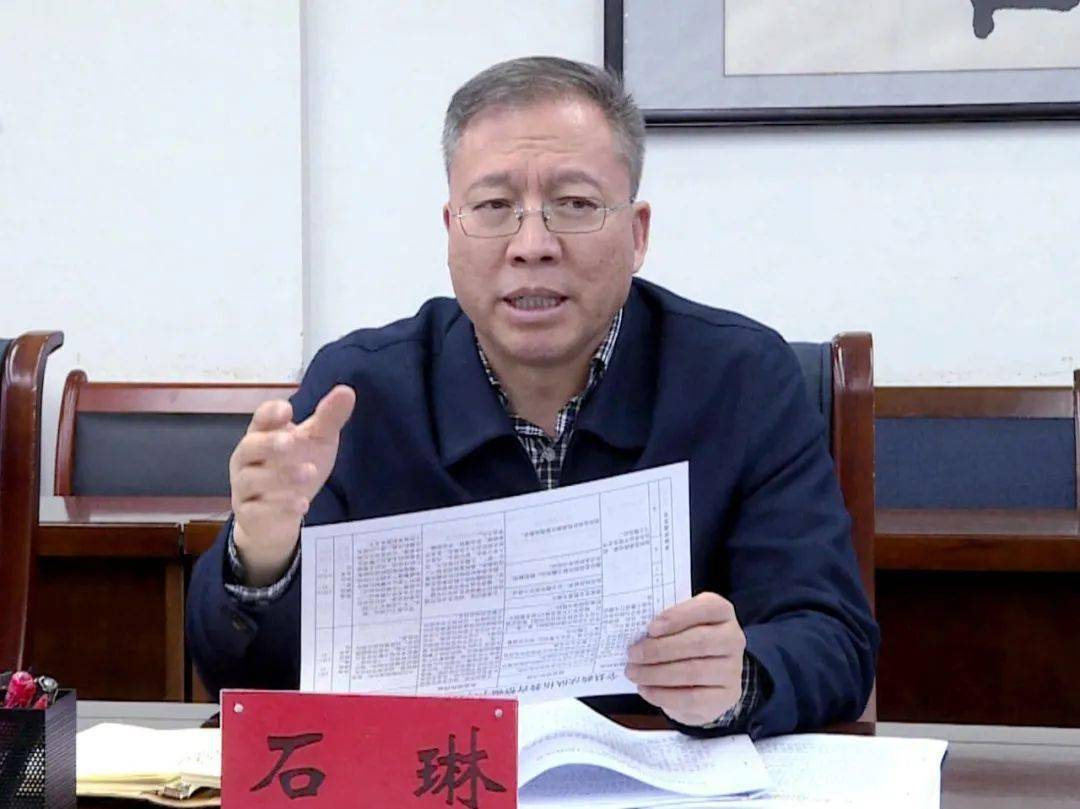 教育整顿领导小组组长石琳主持会议并讲话,县委副书记岳中平,副县长