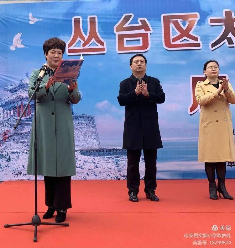 丛台区政府副区长刘长珍主持启动仪式