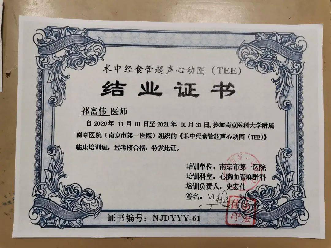 经过一系列理论,临床考核合格后,成功取得证书.