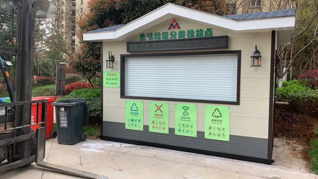 81处永康这些地方将建生活垃圾分类集中投放点