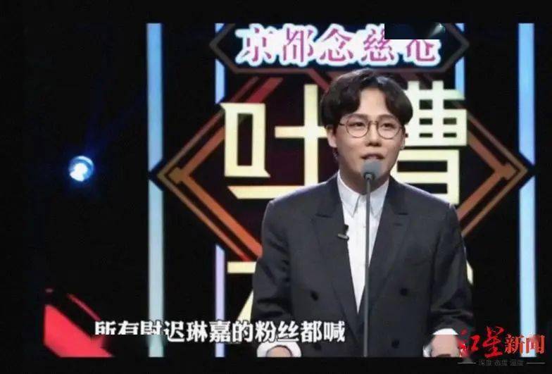 吐槽大会提词器上热搜,网友:念稿大会?