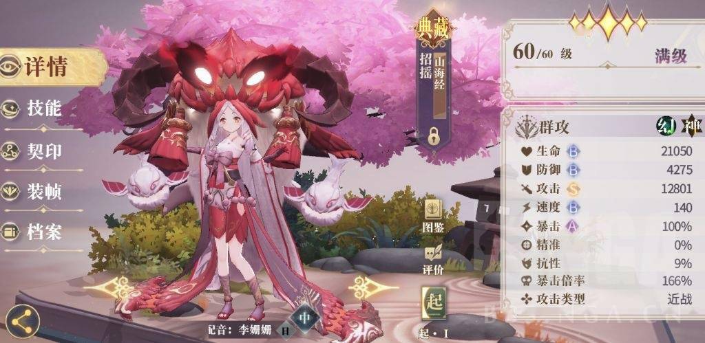 阵容及面板如下:双楚辞,狮子 阿三,援助锁死词话,备选招摇(神启迪)