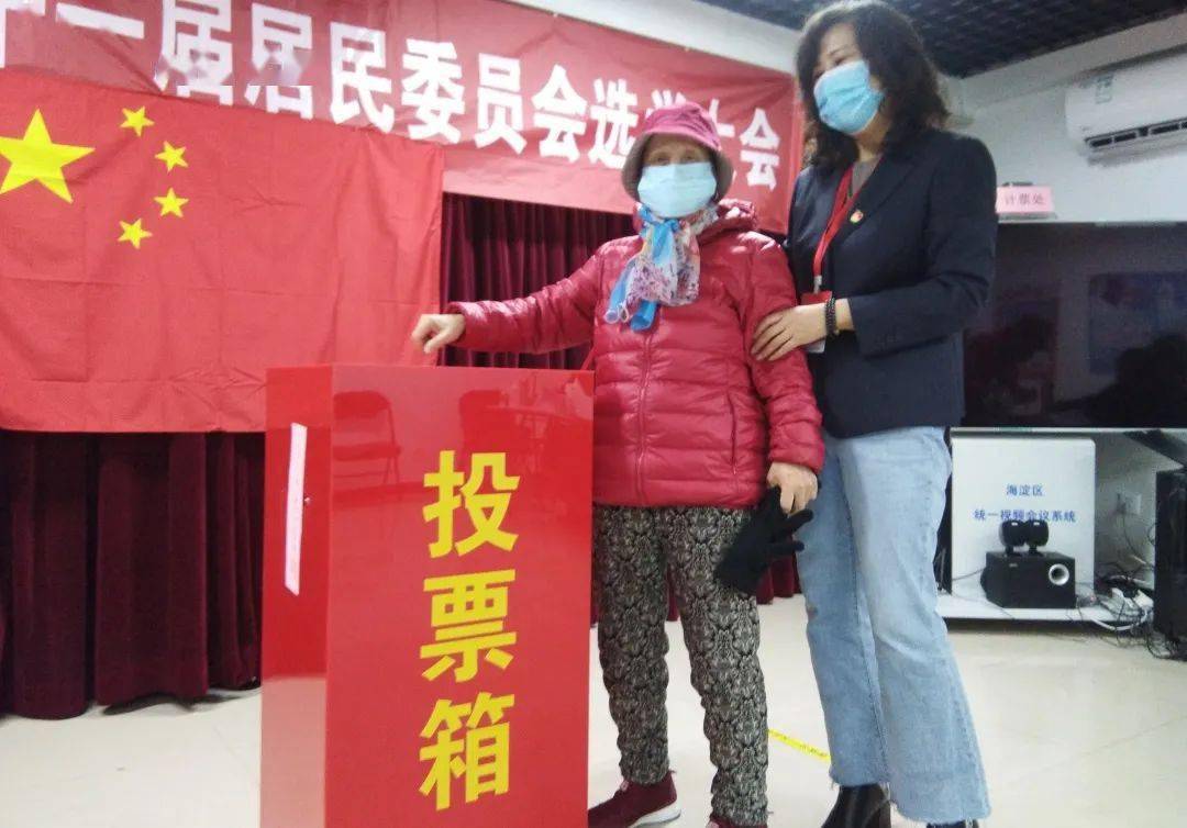 换届选举,群众看得见,说了算!