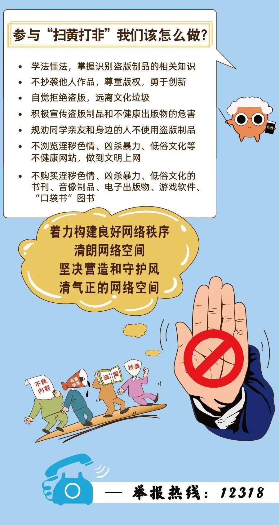 扫黄打非揭秘扫黄打非人的一天