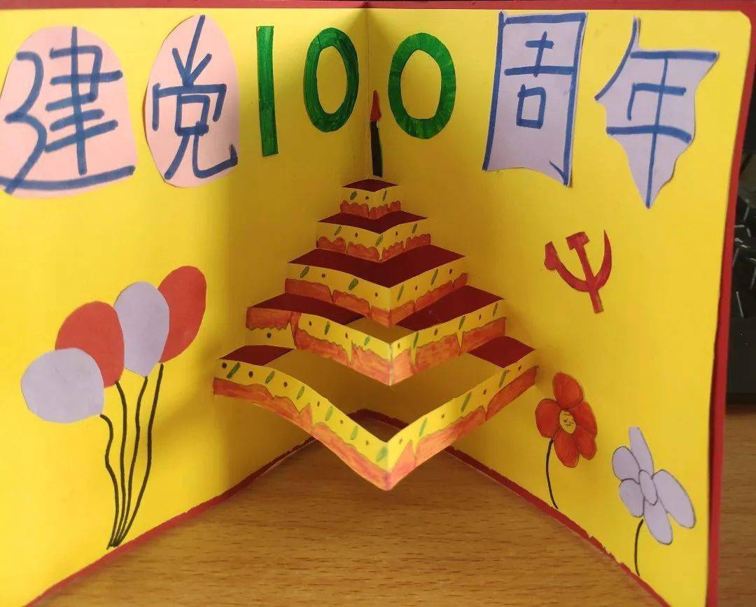 建党100周年小贺卡图片