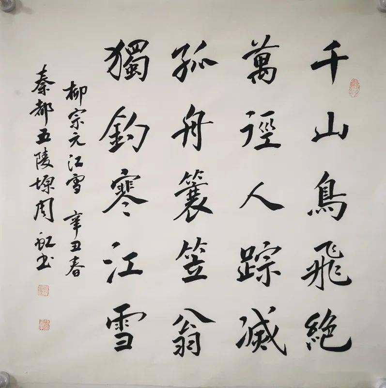 书法艺术周虹女士书法作品欣赏一