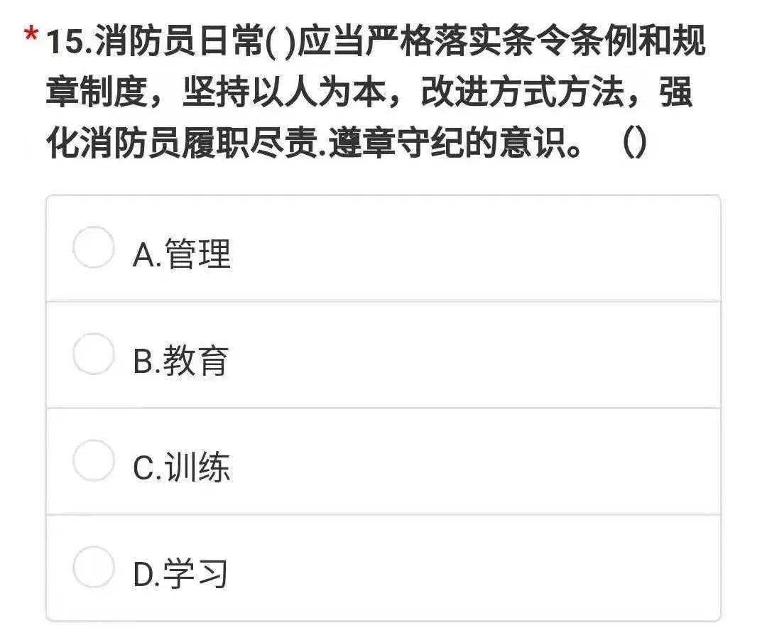 为准则—洛阳消防多举措助推条令纲要学习月活动纵深开展_指战员