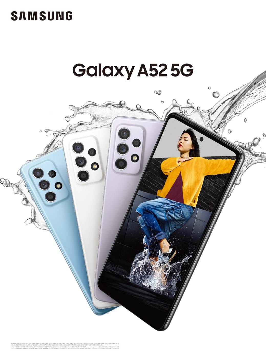 功能|三星Galaxy A52 5G正式发布 卢泰文：体验与实惠并存