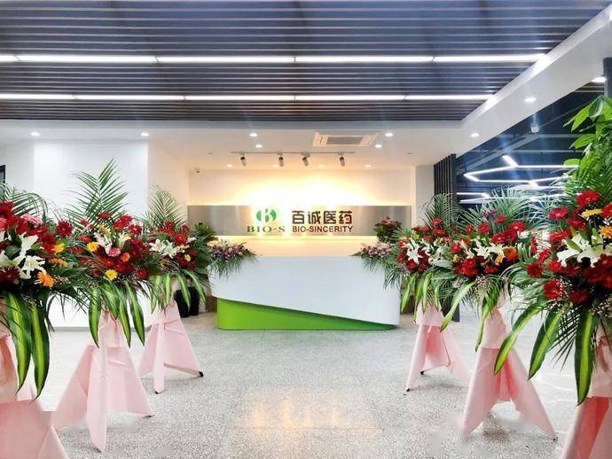 百诚医药超七成控股子公司2020年亏损 曾发