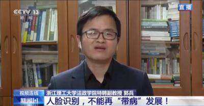 信息|3·15晚会曝光人脸识别被滥用！我的脸被“偷”了，该如何维权？