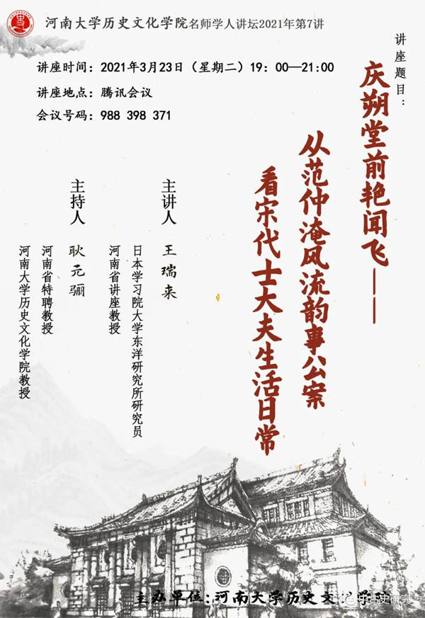地点|线上读书会｜文学教授懂文学吗？