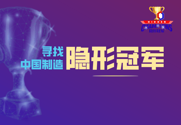 全球|“隐形冠军之父”赫尔曼·西蒙教授倾情加盟CTIS