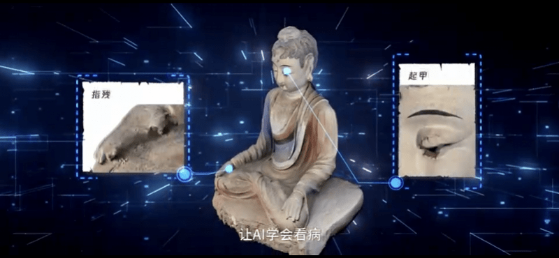 技术|让AI学会为壁画“看病”，腾讯与敦煌研究院再签战略合作