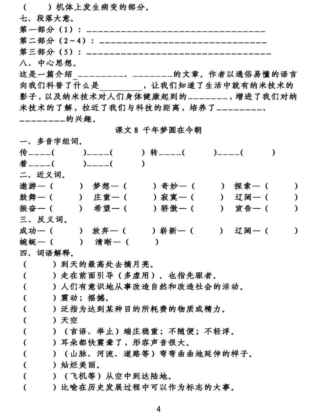 四年级叶儿船简谱_叶儿船简谱