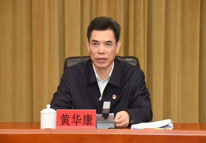 省委农办主任,省农业农村厅厅长黄