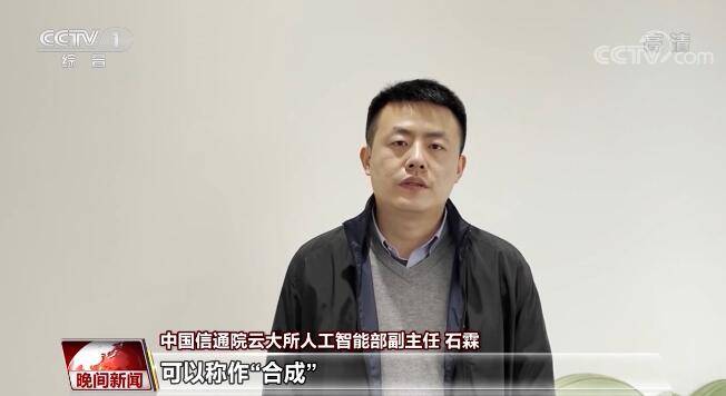 技术|三问“深度伪造”技术 11家涉语音软件和深度伪造技术企业被约谈