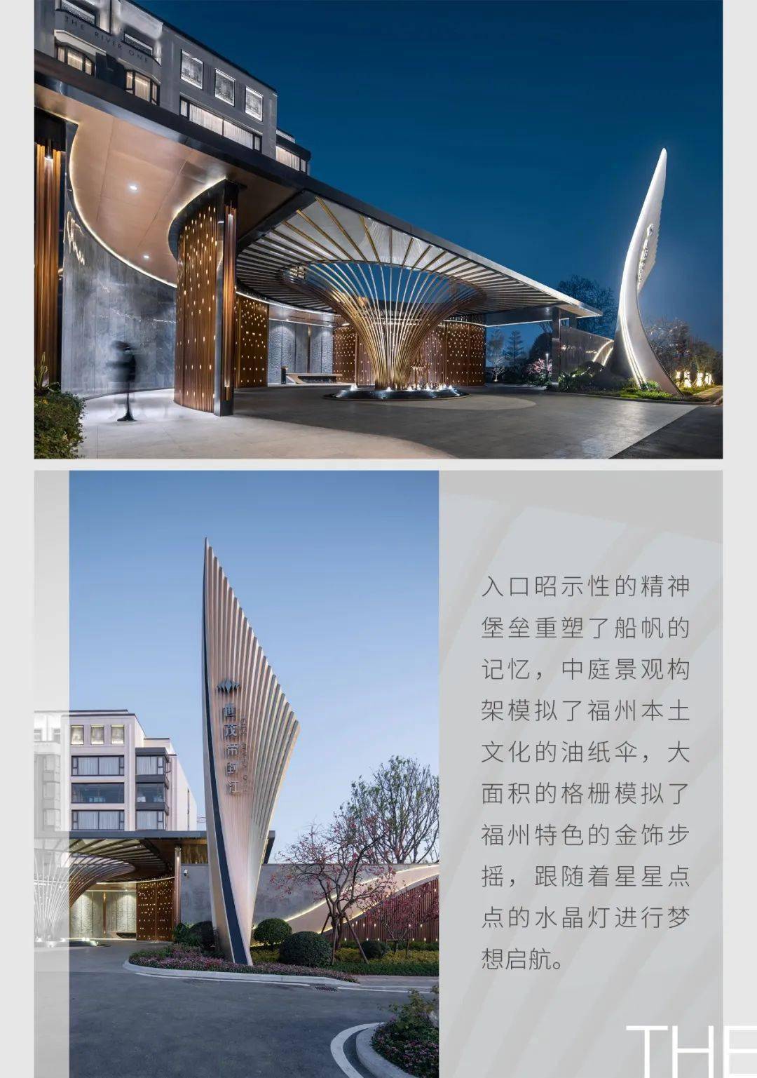 扬帆远航,十年一城 | 世茂 福州·帝封江