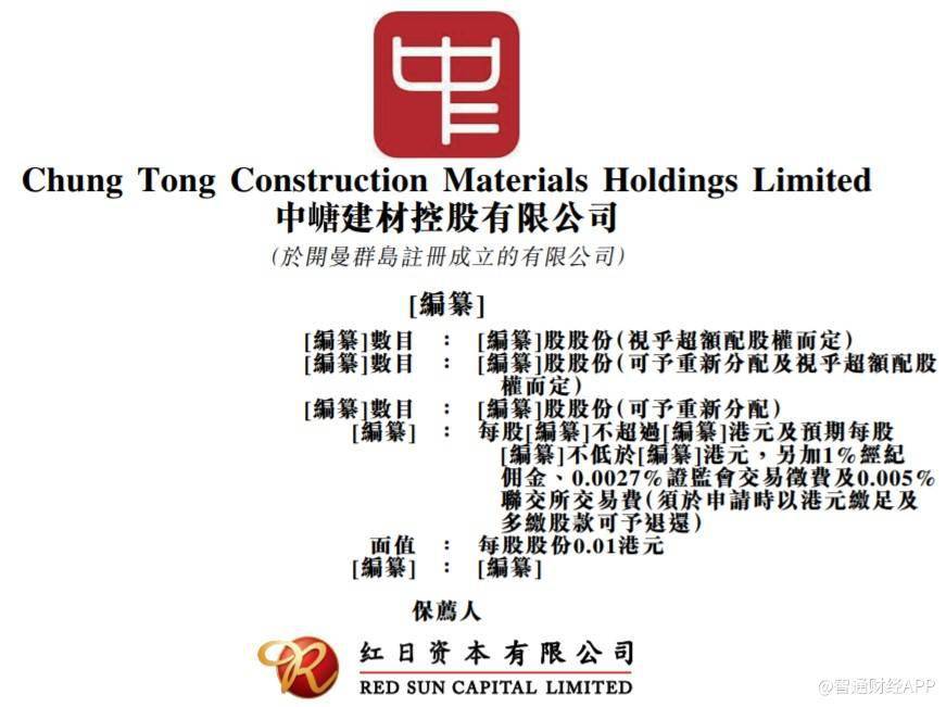 新股消息由港交所主板传递,2020年收入超过3.3亿元