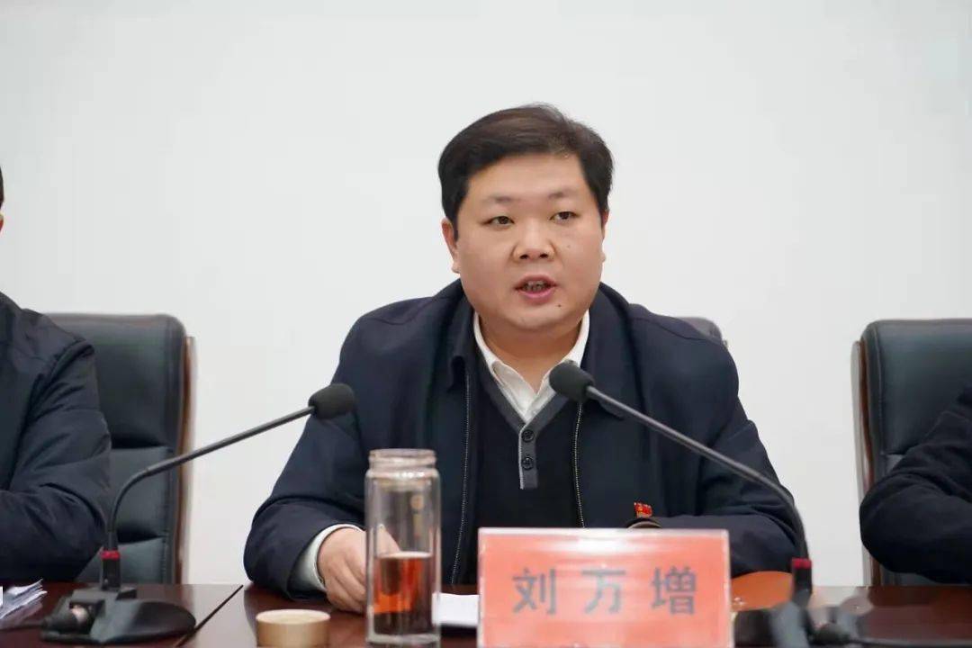 管理局召开党史学习教育动员部署会议,局党组书记,局长刘万增出席会