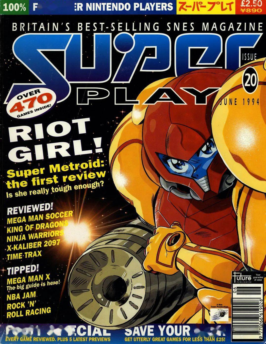 历史上的今天超级银河战士3月19日