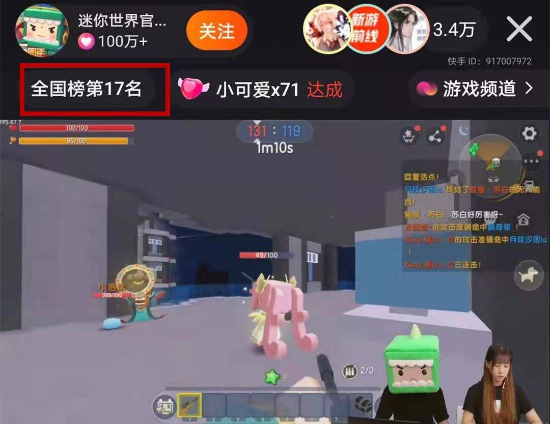 我的世界主播排名_我的世界主播蛋白照片(3)