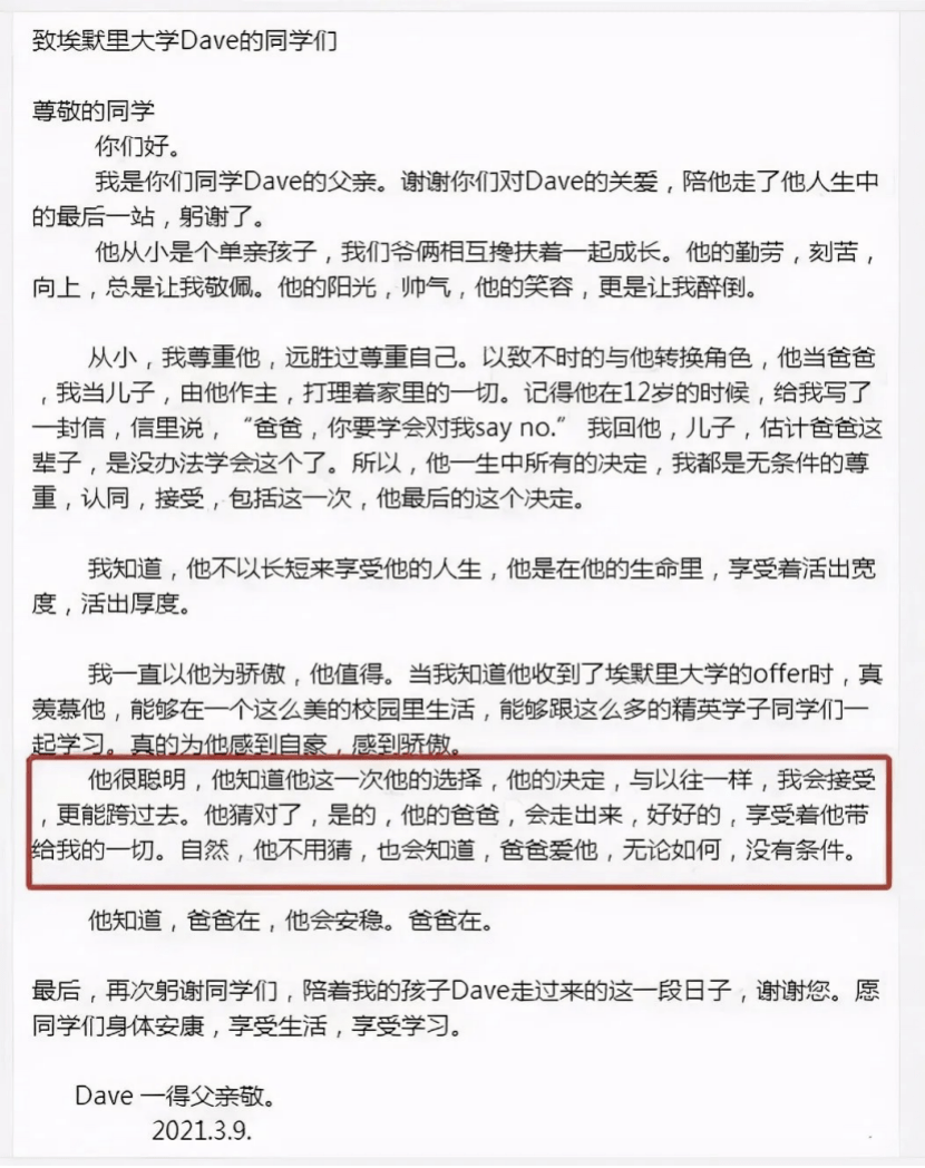 中国留学生刚入学美国名校就“意外”去世，别急着把炮火指向父亲