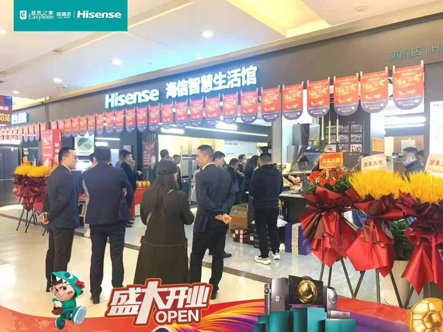 生活|居然之家海信智慧生活馆开业庆典暨海信高端产品品鉴会