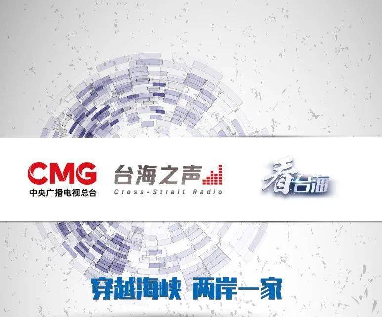 每日视听扫黄打非办开展新风2021行动总台台海之声即将开播重生之门