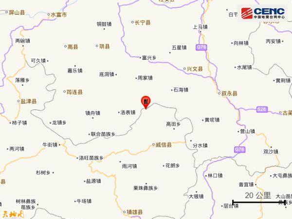 云南昭通市威信县发生3 3级地震 震中