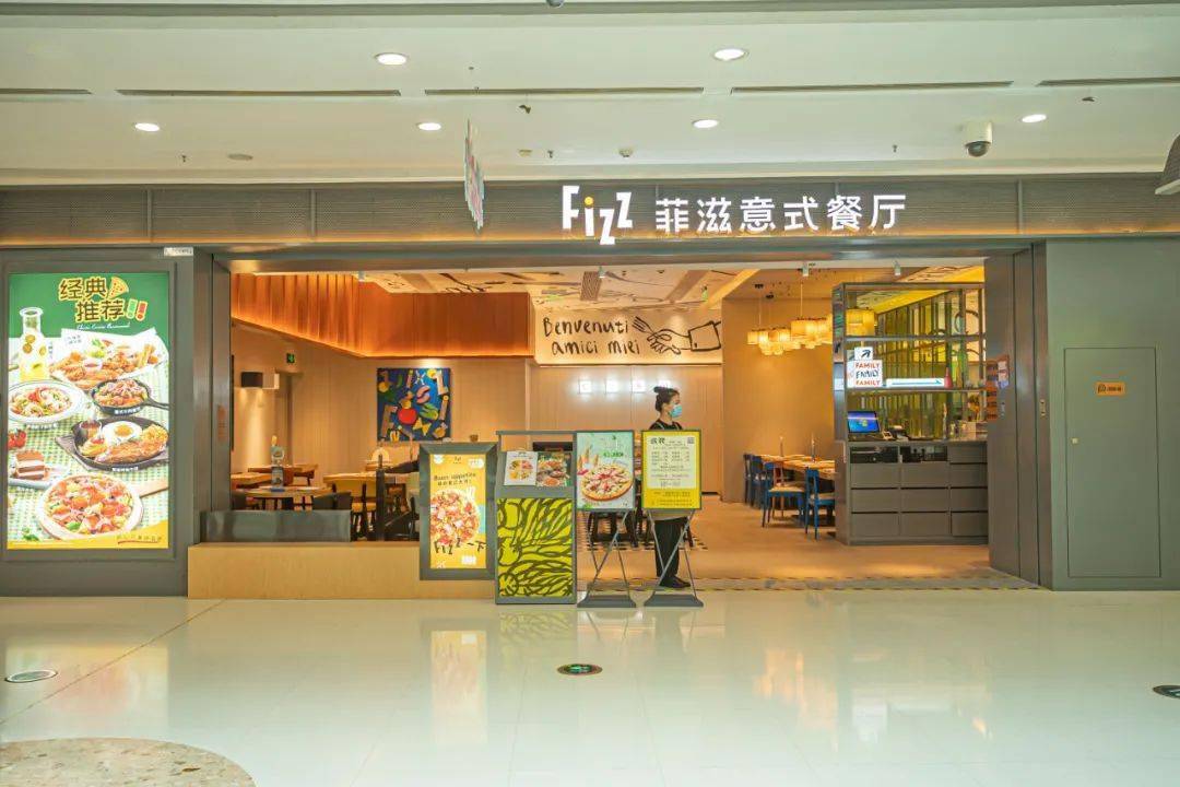 杭州菲滋意式餐厅图片